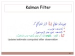 دانلود فایل پاورپوینت Kalman Filter صفحه 14 