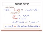 دانلود فایل پاورپوینت Kalman Filter صفحه 16 
