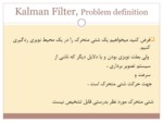 دانلود فایل پاورپوینت Kalman Filter صفحه 4 