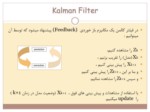 دانلود فایل پاورپوینت Kalman Filter صفحه 8 