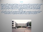 دانلود فایل پاورپوینت باهاوس؛ مدرسه ای که یک سبک معماری شد صفحه 3 