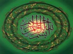 دانلود فایل پاورپوینت نجوم در اسلام صفحه 1 