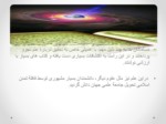 دانلود فایل پاورپوینت نجوم در اسلام صفحه 3 