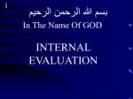 دانلود فایل پاورپوینت INTERNAL EVALUATION صفحه 1 