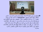 دانلود فایل پاورپوینت IRIS RECOGNITION صفحه 10 