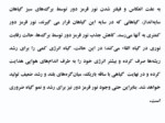 دانلود فایل پاورپوینت نور صفحه 8 