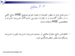 دانلود فایل پاورپوینت سیستم مدیریت HSE HSE – MS صفحه 15 