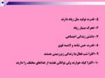 دانلود فایل پاورپوینت آفات موذی جوندگان ایران صفحه 4 