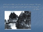دانلود فایل پاورپوینت معبد بوروبودور صفحه 9 