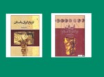 دانلود فایل پاورپوینت تاریخ ( 1 ) ایران و جهان باستان صفحه 10 