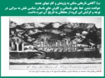 دانلود فایل پاورپوینت تاریخ ( 1 ) ایران و جهان باستان صفحه 6 
