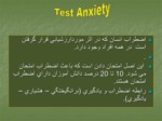 دانلود فایل پاورپوینت Test Anxiety صفحه 1 