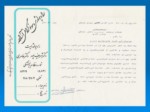 دانلود فایل پاورپوینت سوتی های طب نوین صفحه 18 