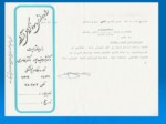 دانلود فایل پاورپوینت سوتی های طب نوین صفحه 19 
