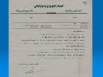 دانلود فایل پاورپوینت سوتی های طب نوین صفحه 20 