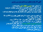 دانلود فایل پاورپوینت سوتی های طب نوین صفحه 2 