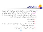 دانلود فایل پاورپوینت برنامه نویسی چند نخی با POSIX صفحه 4 