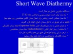 دانلود فایل پاورپوینت میدانهای الکترومغناطیسی ( امواج کوتاه ) Short Wave Diathermy صفحه 5 