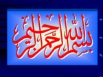 دانلود فایل پاورپوینت مدیریت استراتژیک صفحه 1 