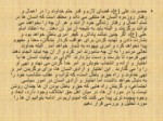 دانلود فایل پاورپوینت مبانی آزادی وآزادگی انسان در اندیشه سیاسی امام علی علیه السلام صفحه 4 
