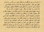 دانلود فایل پاورپوینت مبانی آزادی وآزادگی انسان در اندیشه سیاسی امام علی علیه السلام صفحه 6 
