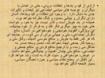 دانلود فایل پاورپوینت مبانی آزادی وآزادگی انسان در اندیشه سیاسی امام علی علیه السلام صفحه 7 