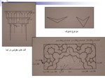 دانلود فایل پاورپوینت تزئینات وابسته به معماری ایران صفحه 12 