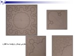 دانلود فایل پاورپوینت تزئینات وابسته به معماری ایران صفحه 15 