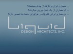 دانلود فایل پاورپوینت بررسی اصول معماری در ایران صفحه 6 