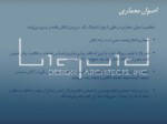 دانلود فایل پاورپوینت بررسی اصول معماری در ایران صفحه 7 
