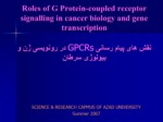 دانلود فایل پاورپوینت نقش های پیام رسانی GPCRs در رونویسی ژن و بیولوژی سرطان صفحه 1 