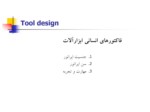 دانلود فایل پاورپوینت ( tool design ) طراحی ابزار دستی صفحه 4 