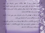 دانلود فایل پاورپوینت قانون عملیات بانکی بدون ربا ( بهره ) در جمهوری اسلامی ایران صفحه 19 