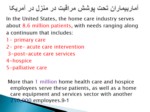 دانلود فایل پاورپوینت موانع خدمات مراقبت پرستاری در منزل در ایران صفحه 7 