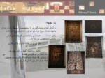 دانلود فایل پاورپوینت موزه فرش تهران صفحه 2 