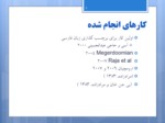 دانلود فایل پاورپوینت برچسب گذاری اجزای کلام زبان فارسی صفحه 6 
