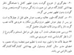 دانلود فایل پاورپوینت کارگاه آموزشی توجیهی ویژه ناظرین شرعی استان سیستان و بلوچستان صفحه 11 