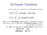 دانلود فایل پاورپوینت تبدیل فوریه ( Fourier Transform ) صفحه 6 