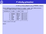 دانلود فایل پاورپوینت Web Programming ( 25 صفحه ) صفحه 11 