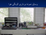 دانلود فایل پاورپوینت آزمایشگاه رفرانس بهداشت حرفه ای اصفهان بخش عوامل شیمیایی صفحه 15 