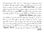 دانلود فایل پاورپوینت طرح های توسعه ملی در چارچوب راهکارهای توسعه و گسترش نفوذ بیمه عمر در صنعت بیمۀ کشور صفحه 4 