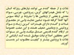 دانلود فایل پاورپوینت اهمیت گندم در جهان ، تولید ایران و مقایسه کیفیت گندمهای تولیدی استان کردستان با کشور صفحه 3 