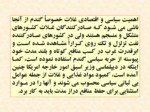 دانلود فایل پاورپوینت اهمیت گندم در جهان ، تولید ایران و مقایسه کیفیت گندمهای تولیدی استان کردستان با کشور صفحه 6 