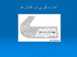 دانلود فایل پاورپوینت وسایل و تجهیزات اندازه گیری صدا صفحه 6 