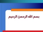 دانلود فایل پاورپوینت چشم انداز توسعه‌ فعالیت‌های مپنا حوزه‌های فعالیت و شیوه‌های تامین مالی صفحه 1 