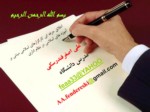 دانلود فایل پاورپوینت اخلاق حرفه ای کارگزارهای اسلامی مبتنی بر آموزه های اسلامی در نظام اداری صفحه 1 