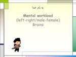 دانلود فایل پاورپوینت Mental workload صفحه 1 