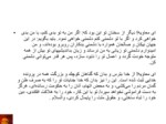 دانلود فایل پاورپوینت خلاصه ای از زندگانی امام حسین علیه السلام صفحه 11 