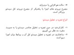 دانلود فایل پاورپوینت System صفحه 7 