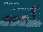 دانلود فایل پاورپوینت مفاهیم رهبری صفحه 4 